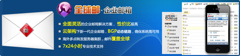 企业用什么邮箱最好